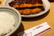 謎のとんかつ屋で飯食ってきた ＆ みそカツとかいうトンカツを弱体化する料理ｗｗｗ