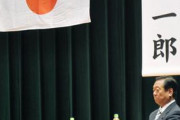「国旗損壊罪法」を公布　日本の国旗を損壊・除去した場合「2年以下の拘禁刑または20万円以下の罰金」　8月13日施行 [7/24]