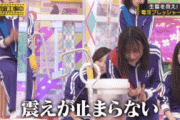 【乃木坂46】鈴木絢音が制御不能状態に…