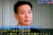 共産党「共闘が止まることはない。後戻りはない」　立憲民主党、もう逃げられない