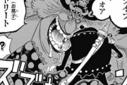初期ワンピース「ロギア系悪魔の実は最強！」→「すまんやっぱ最強はゾオン系なw」