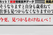 【悲報】相撲界「運転手を辞めたいだって…？辞めるなら退職金300万払え！！」