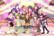 スクスタのμ'sのMV、もっともっと良くなってほしい！
