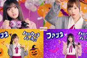 【乃木坂46】山下美月ちゃん単独出演ファンタ坂ハロウィン編が早くも2.1万再生突破！同時期の飛鳥編が1.5万再生で美月人気をまたもや大証明！ｗｗｗｗｗｗｗ