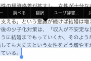 【朗報】経団連「少子化対策には弱者男性と結婚してもいいという女性を増やすことが必要」