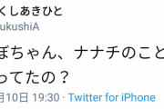 【画像】メイドインアビス作者「ナナチのこと女の子だと思ってたの？」