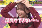【乃木坂46】4代目 頭NO王になってしまったメンバーがこちらｗｗｗ