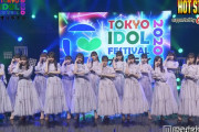 【TIF2020】掛橋沙耶香のマネキンポーズ、腰の入れ方が素晴らしいｗ【乃木坂46】