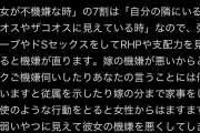 【衝撃】女性が不機嫌になる理由って･･･