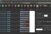 【FF14】マナDCのプラベ募集にフォークタワー攻略PTが大量に登場！GTに人が多いマナで複数の固定が島ガチャへ…