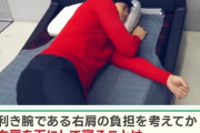 【画像】大谷のオフシーズンの過ごし方がこれ‥‥ヤバすぎるだろこの筋トレと睡眠時間?
