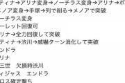 【パズドラ】裏魔廊のメノアノーチラス編成がいい感じ！慣れれば10〜12分安定