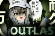 【Vtuber】稲荷いろは、7万人耐久OUTLASTに挑戦！いろはちゃん乳でっか！