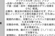 【パワプロアプリ】パワプロもどんどんインフレさせて試合経験点10兆％アップとかしようやｗｗｗ