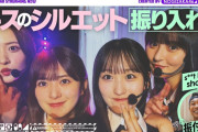 【乃木坂46】需要に応えてくれる配信中！一ノ瀬美空、遠藤さくら、小川彩、金川紗耶の振り入れに密着！！！