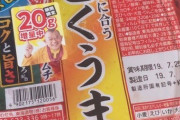 鶴瓶、麦茶だけでなくキムチとラーメンときゅうりも増量