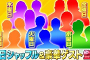 【櫻坂46】このシルエットは！守屋麗奈『ラヴィット』再び参戦か！？