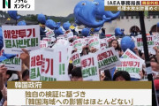 【正論?】IAEA事務局長「国際社会が懸念すべきは北朝鮮の核兵器であり、福島ではない」←これ韓国さんどうするの？?