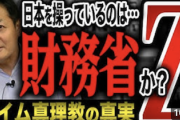 【悲報】国民民主・玉木代表、盛大にコミュノ被弾し謝罪…“とあるワード”の使用巡り（参考動画）