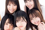 【乃木坂46】まっさらな原石5人！！新4期生 5名の最新グラビアがついに解禁！！！ｷﾀ━━━━(ﾟ∀ﾟ)━━━━！！！