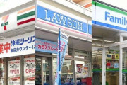 「近くにあったら嬉しいコンビニ」ランキングがヤバいｗｗｗｗｗ