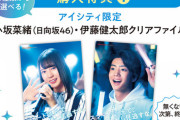 【日向坂46】アキュビュー、キャンペーンくてるぞ！！！！！