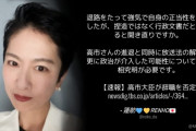 立憲･蓮舫「退路をたって強気で自身の正当性を答弁したが、捏造ではなく行政文書だとわかると開き直りですか」
