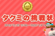 【ポケ森】タクミの321はどれが正解なの？　みんなの攻略まとめ！
