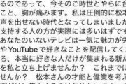 【悲報】広島マツダCEO、怪文書を公開してしまう・・・・・・