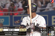 西武、蛭間ドラ１指名を公表！