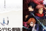 【マジ？】『エヴァ』の考察物語のDNAは『呪術廻戦』に引き継がれていた！！　「読者が脳味噌をフル回転させて読解しないとついてこられないといったアプローチを行ったりしている」