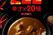 ひょっとして最近のレトルトカレーってお店よりおいしい？