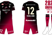 ヴィッセル神戸が2024シーズン新ユニフォームを発表　斜めのドットグラデーションを採用し中央には今季もポートタワー