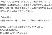 森川ジョージ、小学館に対する不買運動に「円満にやっている人達まで巻き込むなよ」