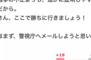 【悲報】ガルちゃん民さん、SRイベの結果に発狂して警視庁に凸wwwwwwww