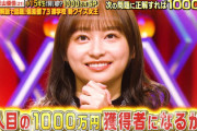 【日向坂46】影山優佳、1000万円チャレンジ！結果は...!!!【あなたは小学5年生より賢いの？】