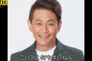 ココリコの遠藤さん、何にもない