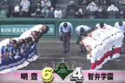 【センバツ高校野球】明豊、智弁学園を下しベスト4進出！　3投手の継投で“強力打線”の追撃かわす