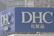 【韓国の反応】DHC会長、人種差別を取材したNHKに「日本の朝鮮化の元凶」