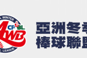 アジアWL全日程終了　打率1位に元DeNA網谷、15位に蓮、防御率上位5位に小園健太がランクイン！