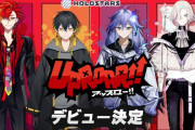 Vtuber ホロスタの新人もにじさんじに来れば圧倒的に稼げるだろうに・・・何でホロスタに行ったんだろ？？？