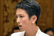 【悲報】蓮舫さん「マイナンバーの目的は？」　大臣「民主党政権の時のだから、知ってると思いますが・・・」←これｗｗｗｗ