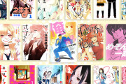 女漫画家が描く『男性向けラブコメ漫画』←これwwwwwwww