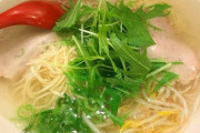 ラーメンにアッサリ求めてる奴は頭いかれてる
