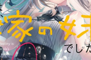 ラノベ「運命の人は、嫁の妹でした。」最新2巻予約開始！嫁とその妹との三角ラブコメは、さらに斜め上に大爆走
