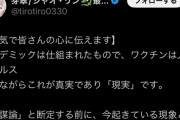 【悲報】耳かきASMR系のVチューバーさん、7年間の活動を休止し反ワク陰謀論者になってしまう