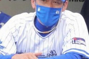 【ＤｅＮＡ】三浦大輔監督、筒香嘉智のレイズ戦力外に「コメントすることはないです」