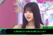 知らないことばかり！櫻坂46上村莉菜×関有美子の関係性が話題に【そこ曲がったら、櫻坂？】