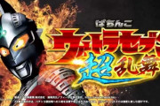 【新台】オッケー「Pぱちんこウルトラセブン超乱舞」直営先行導入の様子まとめ！最大5万発出てる台もｗｗｗｗｗ