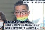 【やばすぎ】大物ゲイ活動家さん、国の法律を無視してLGBT条例を作るよう石川県に要求